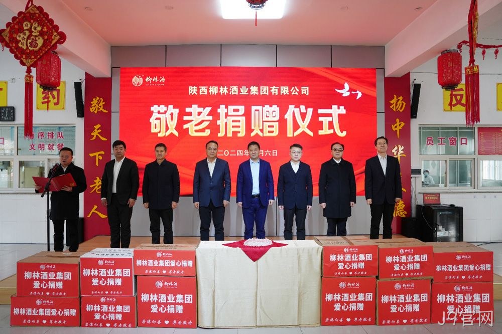 崇德向善 尊老敬老 |J9官网走进凤翔区中心敬老院开展爱心捐赠活动