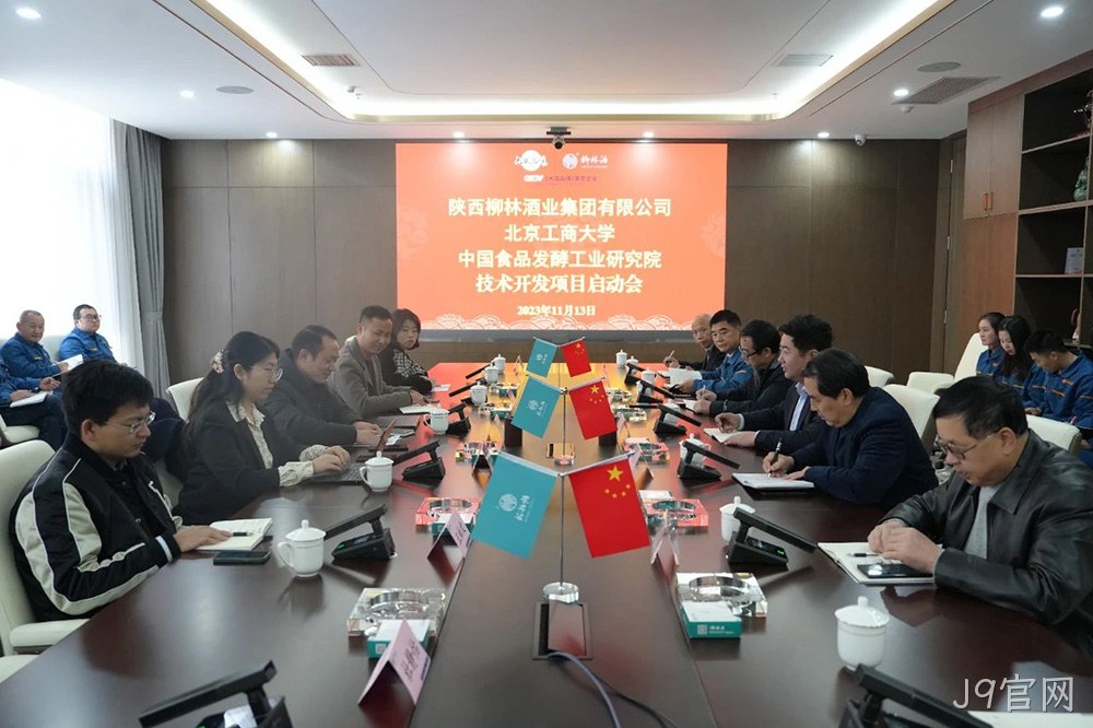 喜报 |J9官网通过高新技术企业认证