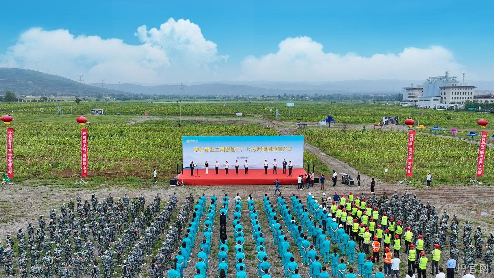 J9官网二期智能工厂15万吨储酒项目正式开工