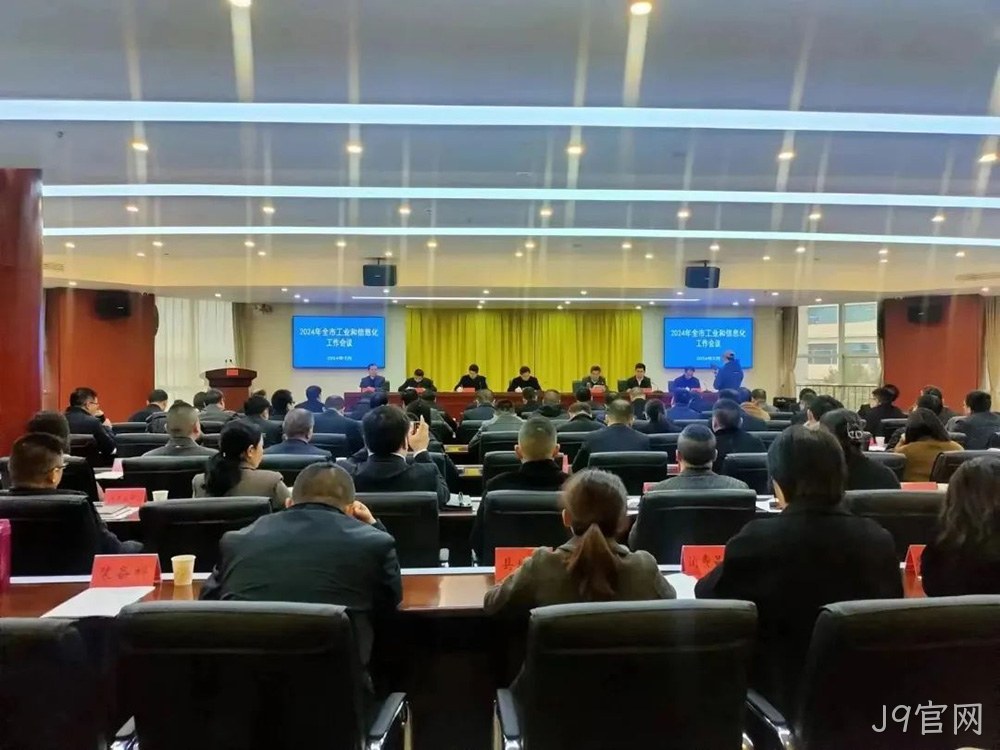 喜报 | J9官网荣获宝鸡市“2023年度工业稳增长先进企业”荣誉称号